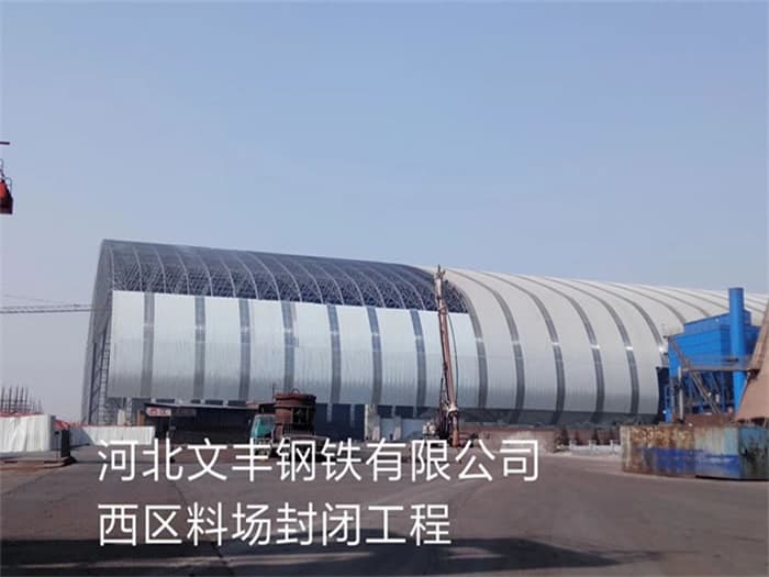 晋城网架钢结构工程有限公司
