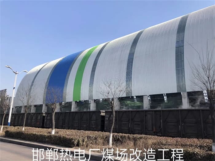 晋城热电厂煤场改造工程